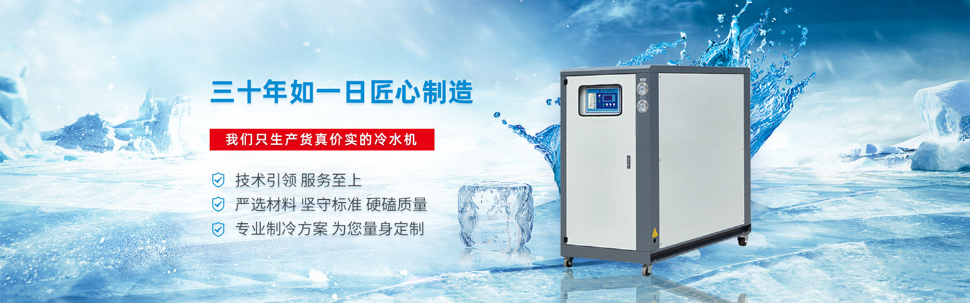 手机官网-深圳市东洋冷冻设备有限公司_banner