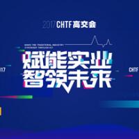 东洋：2017在高交会遇见黑科技，还有老客户！